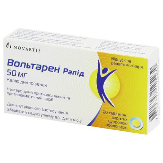 Вольтарен Рапид таблетки 50 мг №20